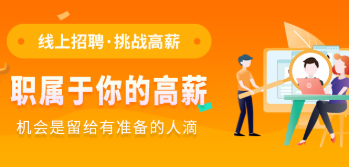 泸州招聘类app